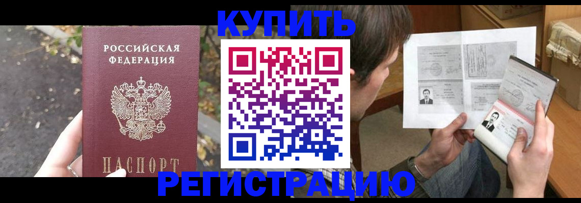 временная регистрация поиск в Кубинке