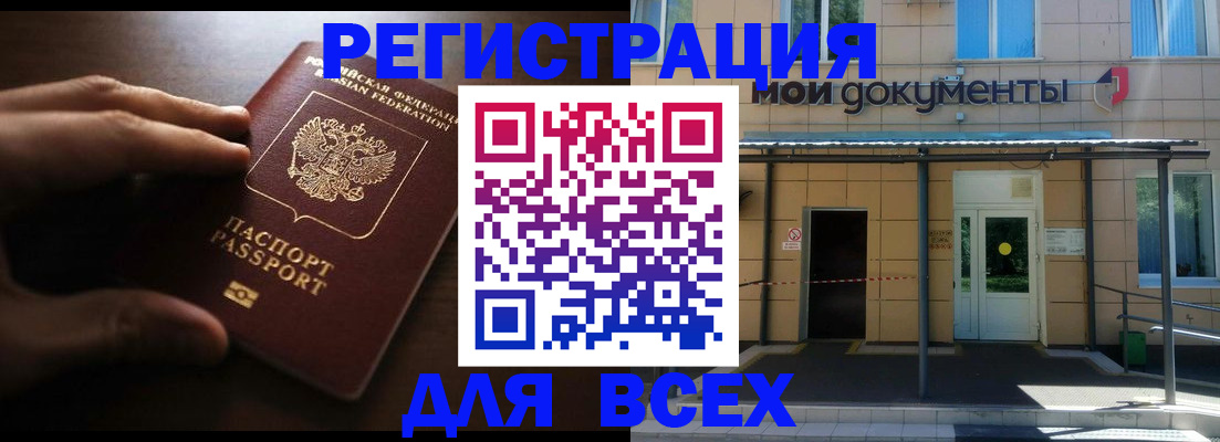 регистрация для дет. сада в Кубинке